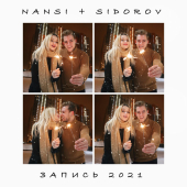 постер песни NANSI, SIDOROV - Запись 2021