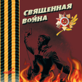 постер песни Георгий Виноградов - Два Максима