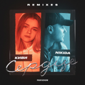 постер песни киви, NIKIDA, Artego - Сердце (Artego Reggaeton Remix)
