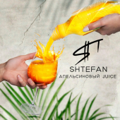 постер песни Shtefan - Апельсиновый Juice