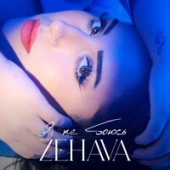 постер песни Zehava - Я Не Боюсь