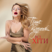 постер песни Katerina Fetisova - Выше облаков