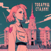 постер песни ANAZED - Товарищ Сталин