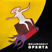 постер песни Melancholy - Орбита