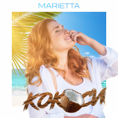 постер песни Marietta - Кокоси