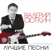 постер песни Валерий Сюткин - А снег идёт