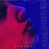 постер песни Strange - Зависай (Sylent Remix)