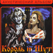 постер песни Король и Шут - Кукла Колдуна Phonk remix by 37R