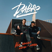 постер песни Dabro - На часах ноль-ноль( Remix)