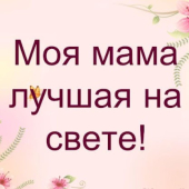 постер сборника Песни про маму