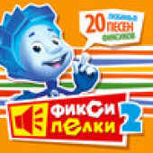 постер песни Детские песенки - Песенка Водяного