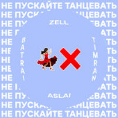 постер песни Timran, Zell &amp; Batrai feat Aslai - Не Пускайте Танцевать (Leo Burn Radio Edit)