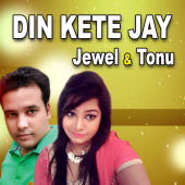 постер песни Jewel - Din Kete Jay