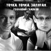 постер песни Олег Анофриев - Будьте здоровы