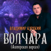 постер песни Сергей Наговицын - Приговор