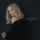 постер песни KREMLYAKOVA - Пепел