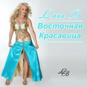 постер песни Lana B - Восточная Красавица