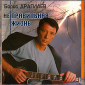 постер песни Борис Драгилев - В Чечне