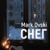 постер песни Mark Ovski - Снег