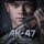 Постер к треку Ак-47 - Оля Лукина
